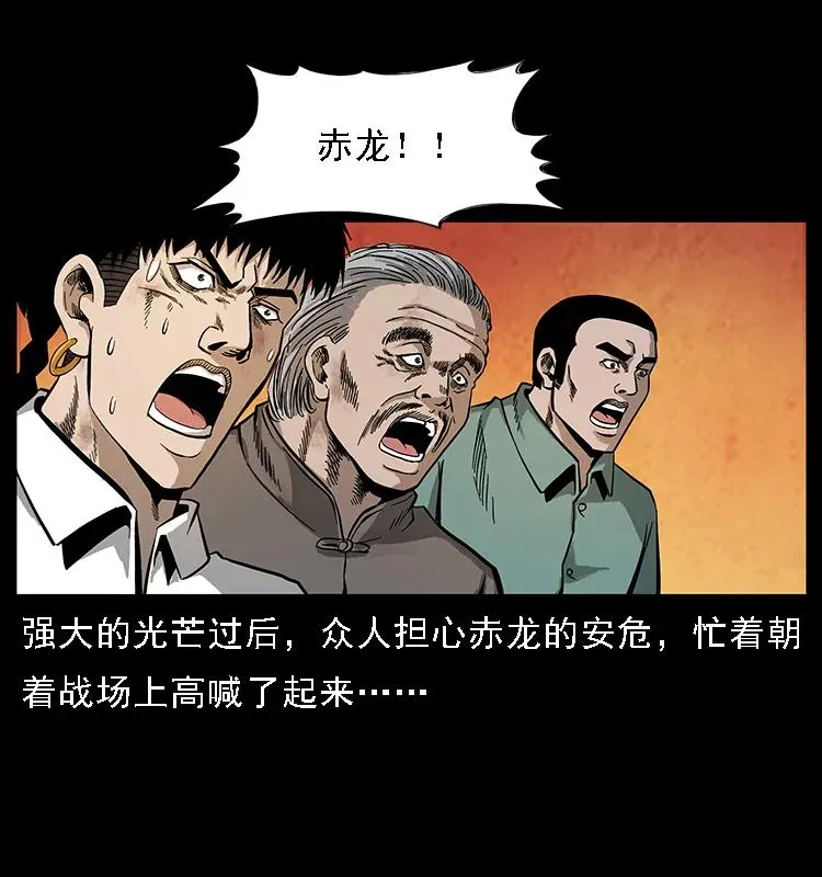 105 对战妖王 第10页