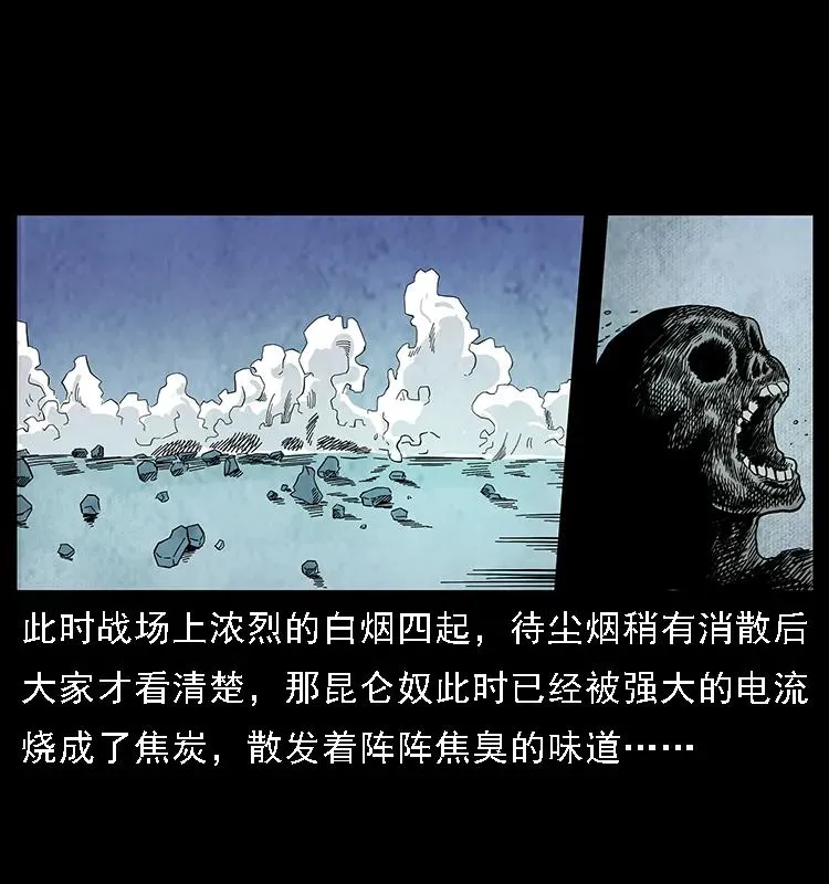105 对战妖王 第11页