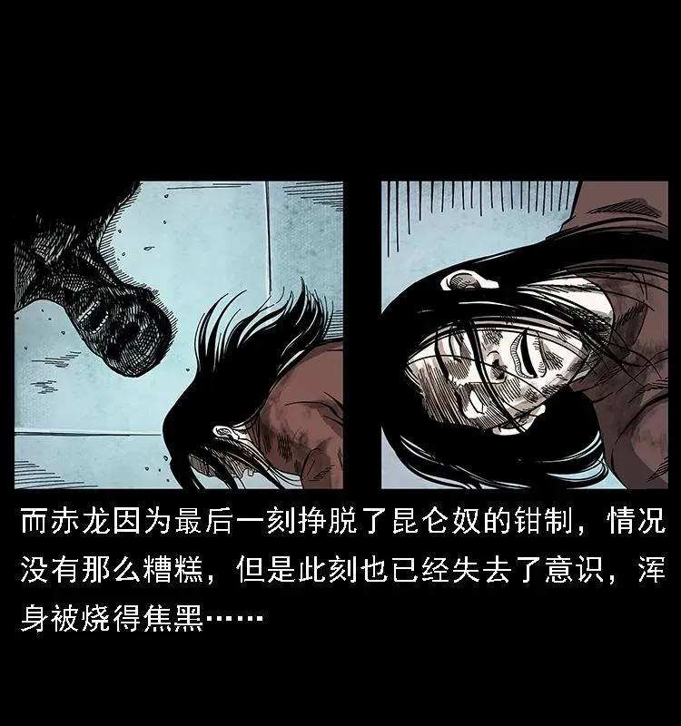 105 对战妖王 第12页