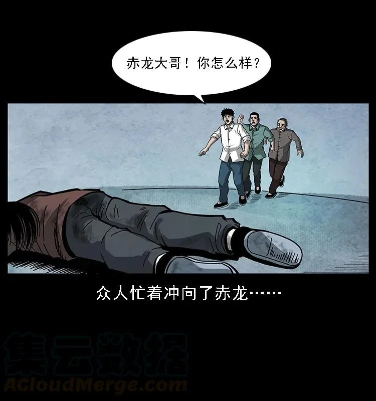 105 对战妖王 第13页