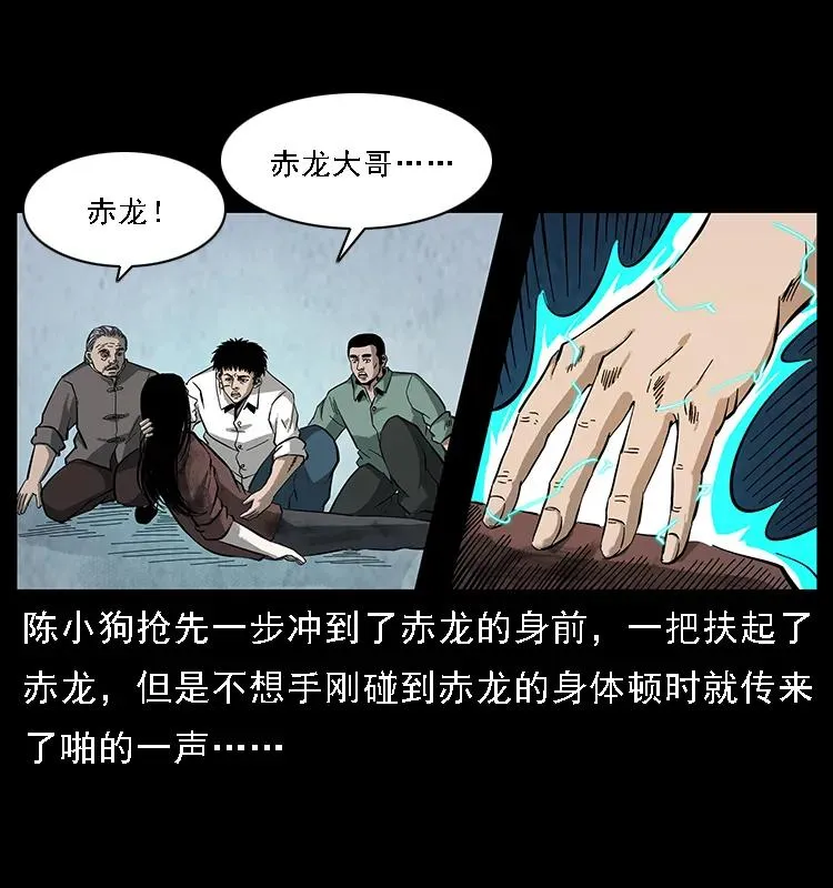 105 对战妖王 第14页