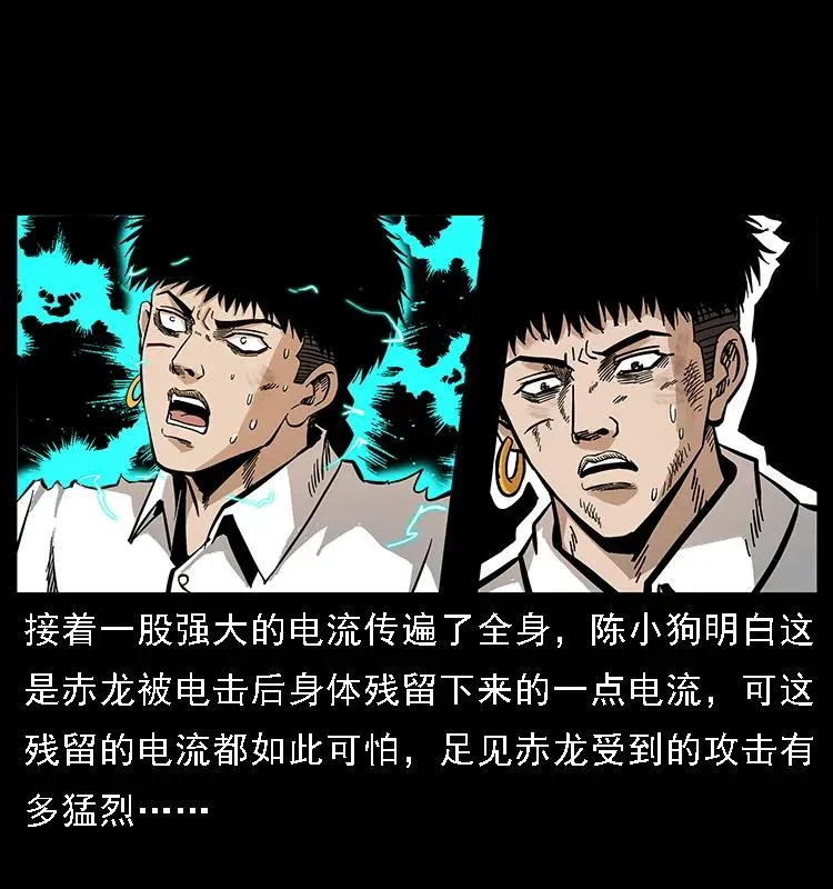105 对战妖王 第15页