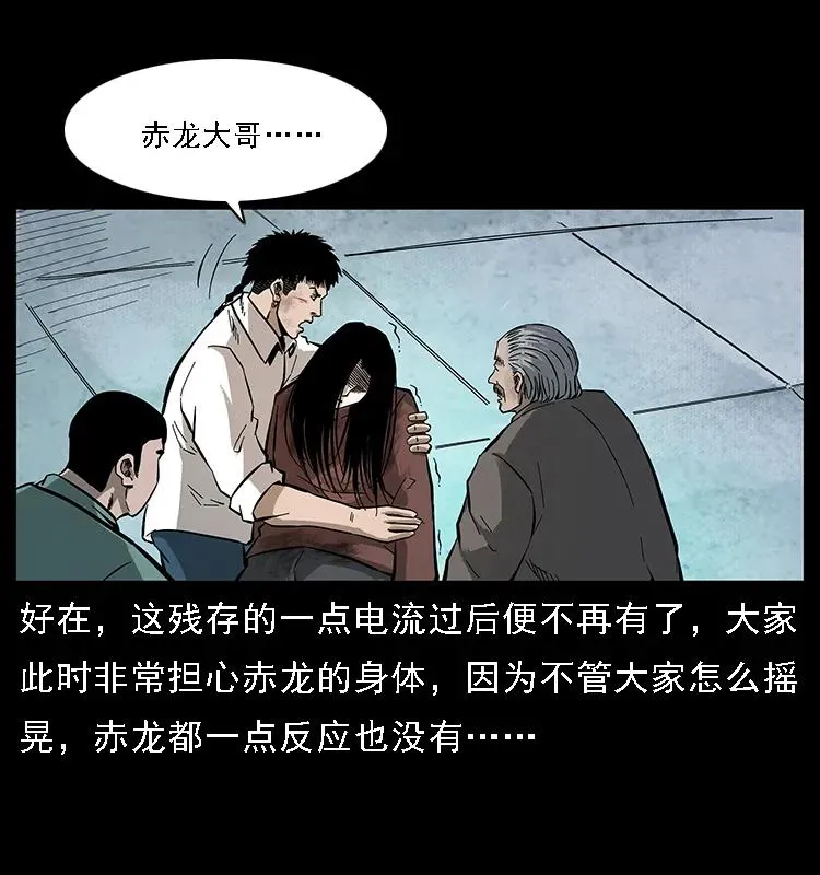 105 对战妖王 第16页