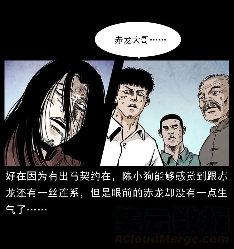 105 对战妖王 第17页