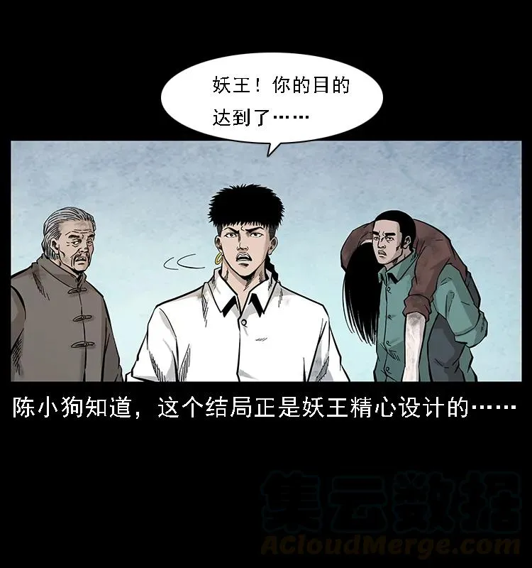 105 对战妖王 第21页