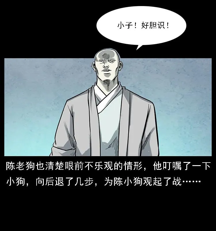 105 对战妖王 第28页