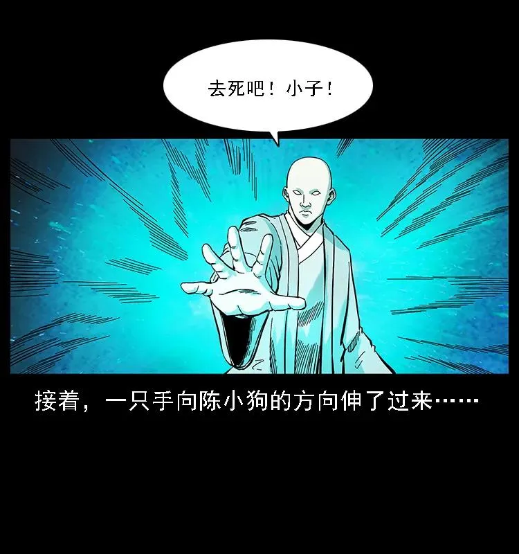 105 对战妖王 第32页