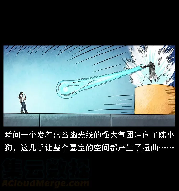105 对战妖王 第33页