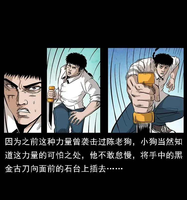 105 对战妖王 第34页