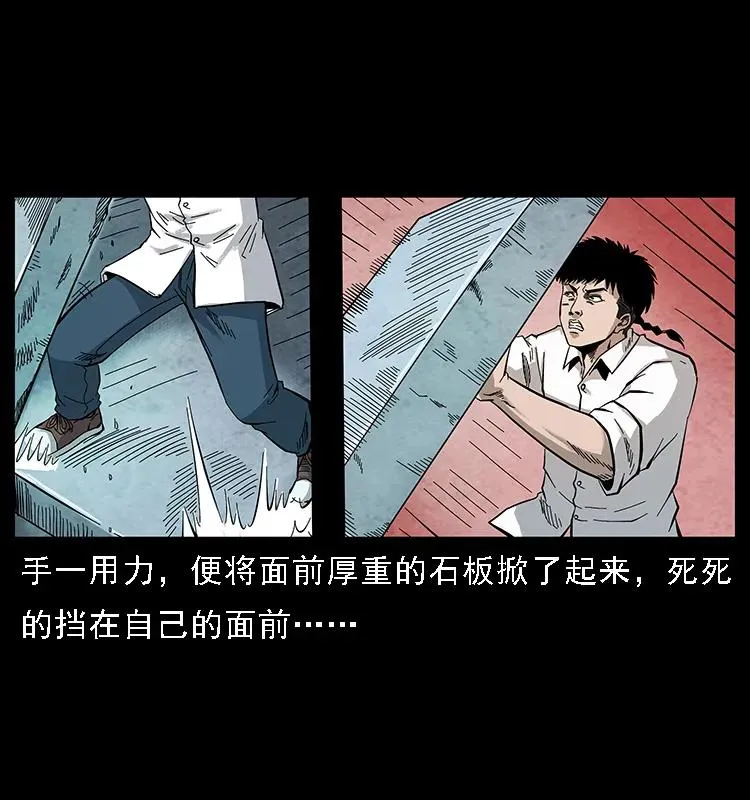 105 对战妖王 第36页