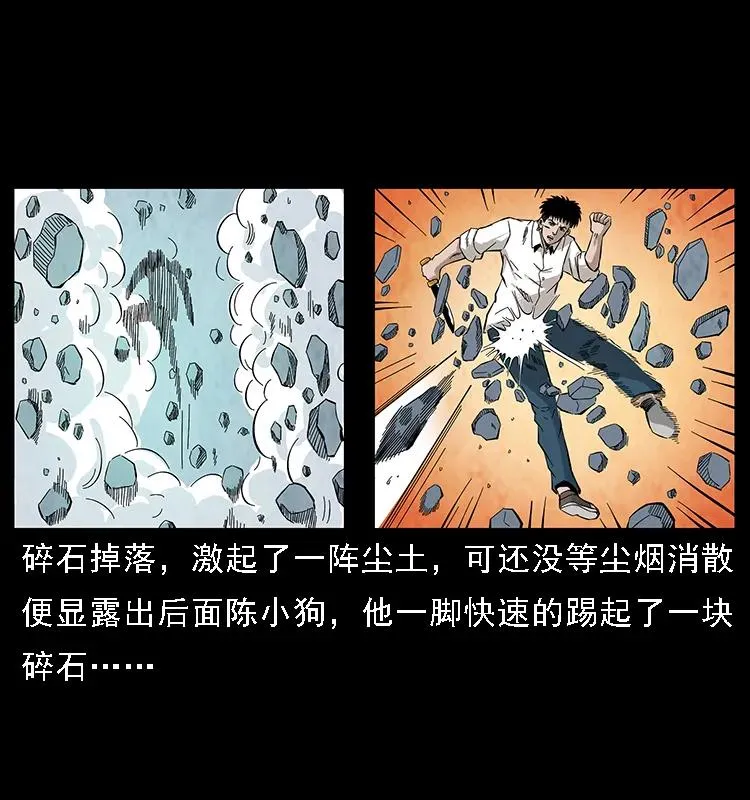 105 对战妖王 第38页