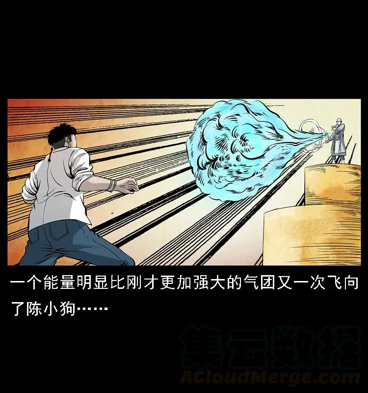 105 对战妖王 第49页