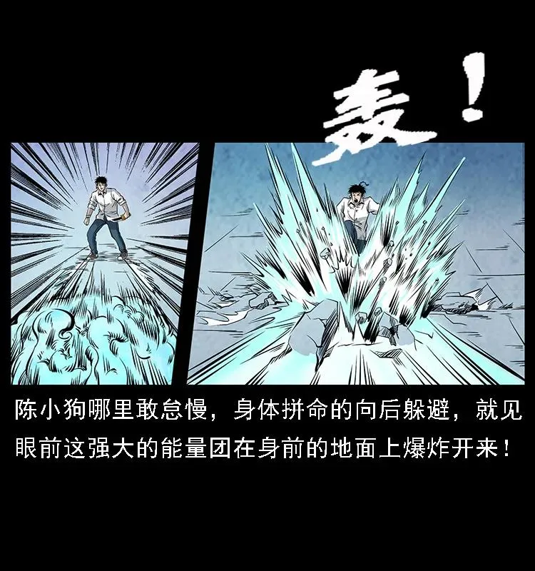 105 对战妖王 第50页