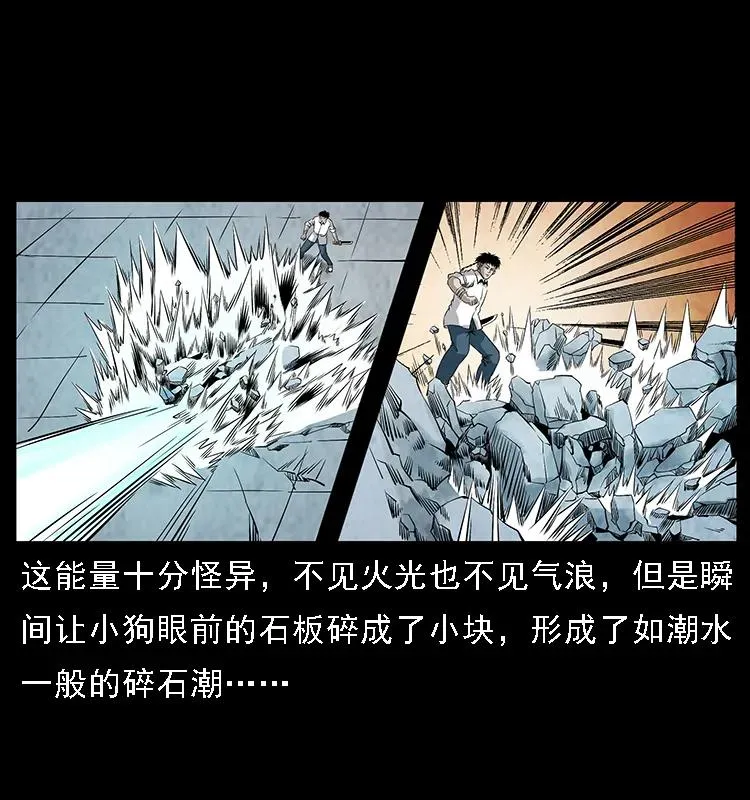 105 对战妖王 第51页