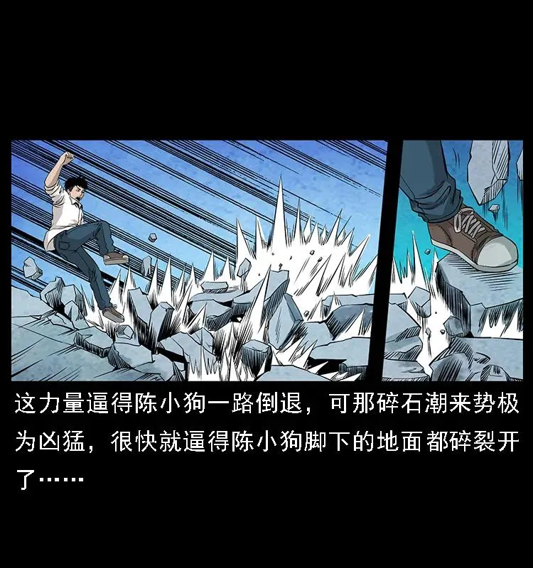 105 对战妖王 第52页