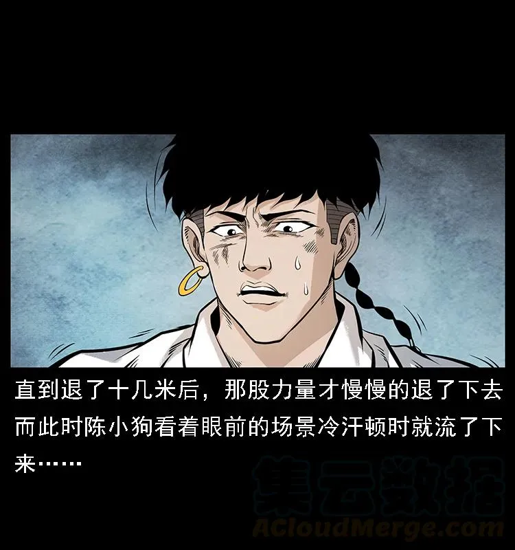 105 对战妖王 第53页