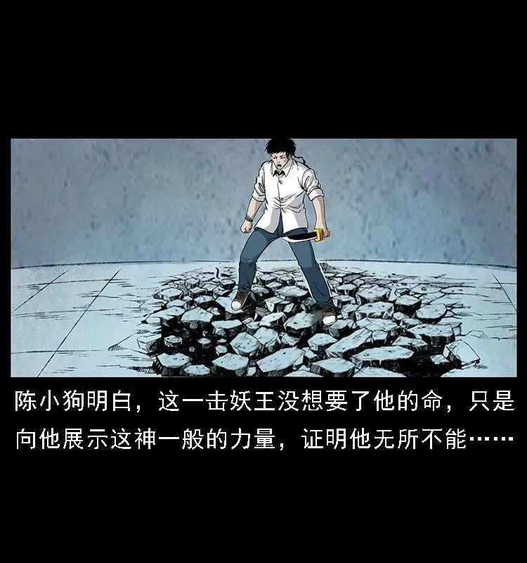 105 对战妖王 第54页