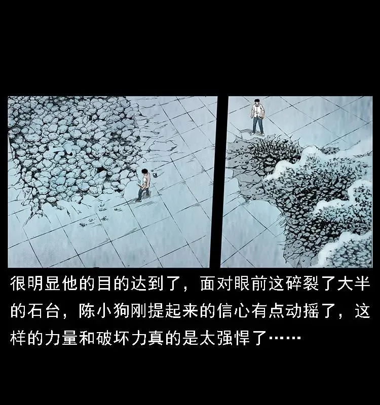 105 对战妖王 第55页