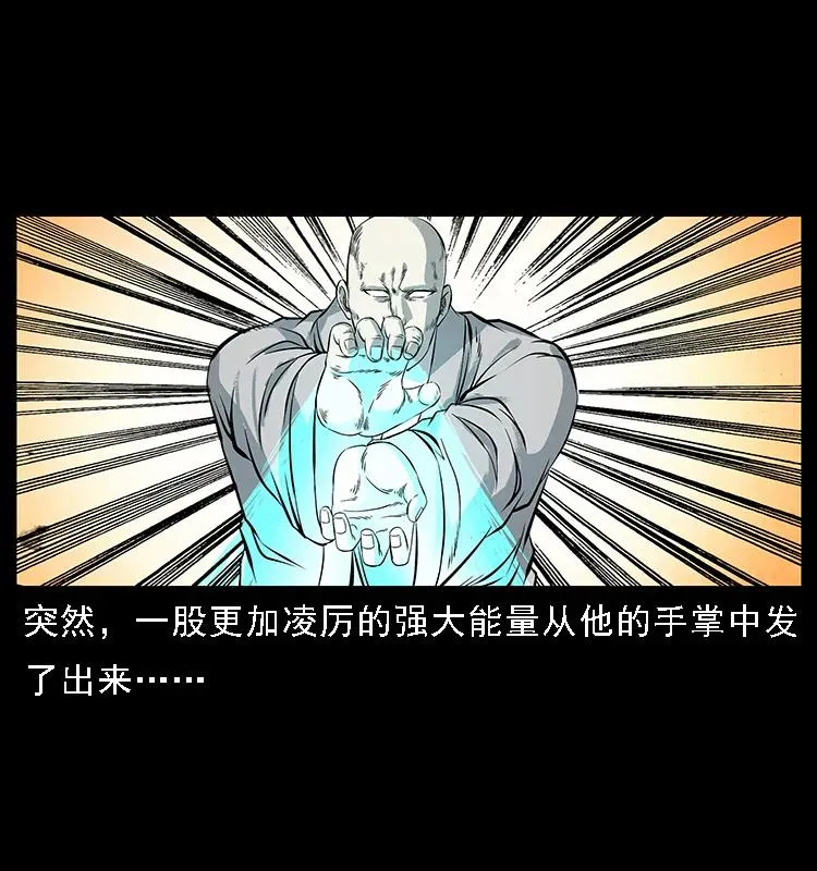 105 对战妖王 第59页