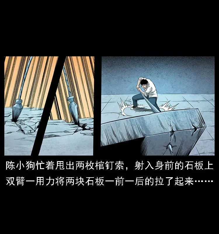 105 对战妖王 第60页