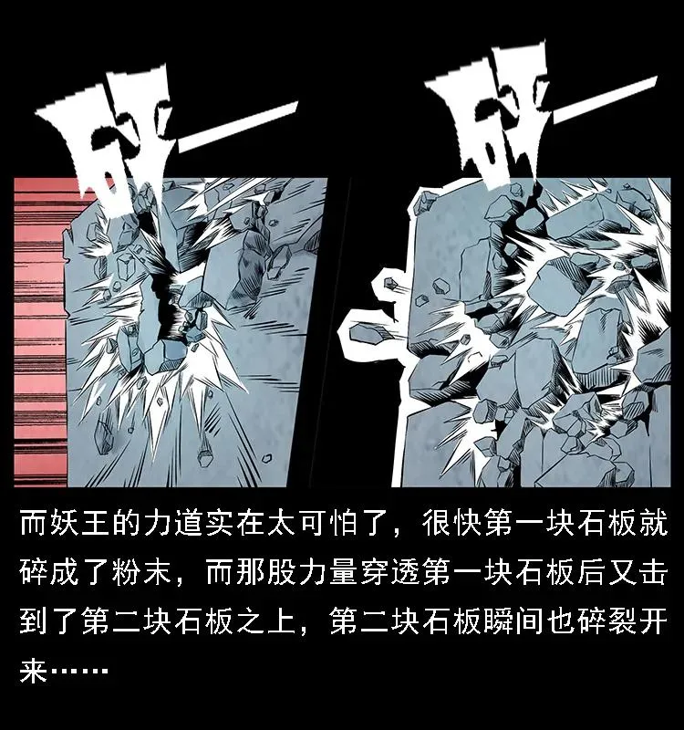 105 对战妖王 第62页