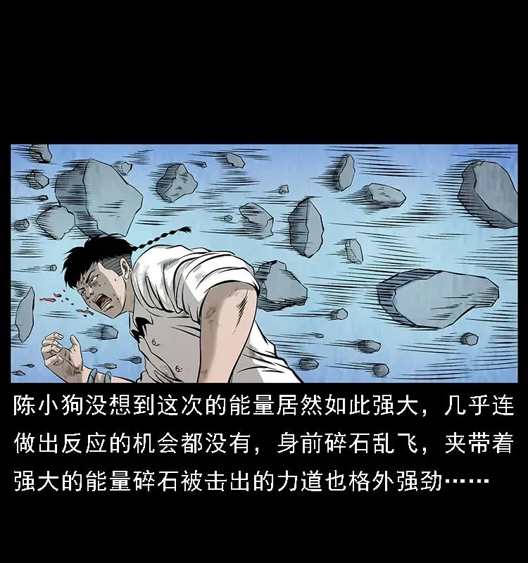 105 对战妖王 第63页