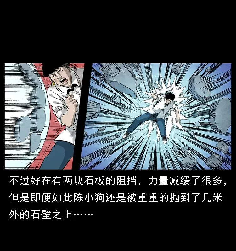 105 对战妖王 第64页