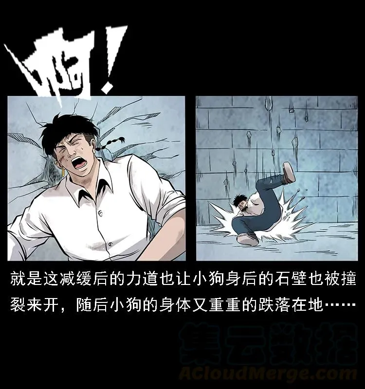105 对战妖王 第65页