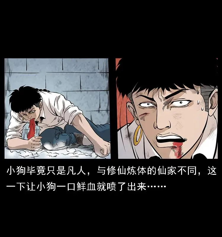 105 对战妖王 第66页