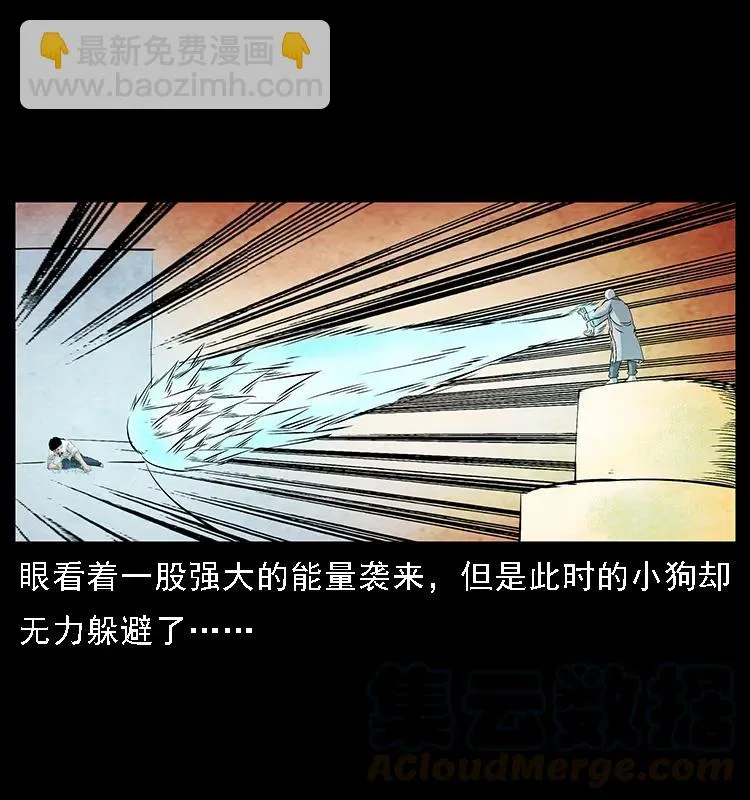 105 对战妖王 第69页