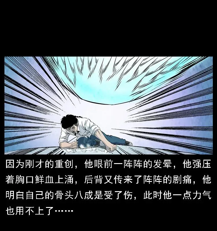 105 对战妖王 第70页