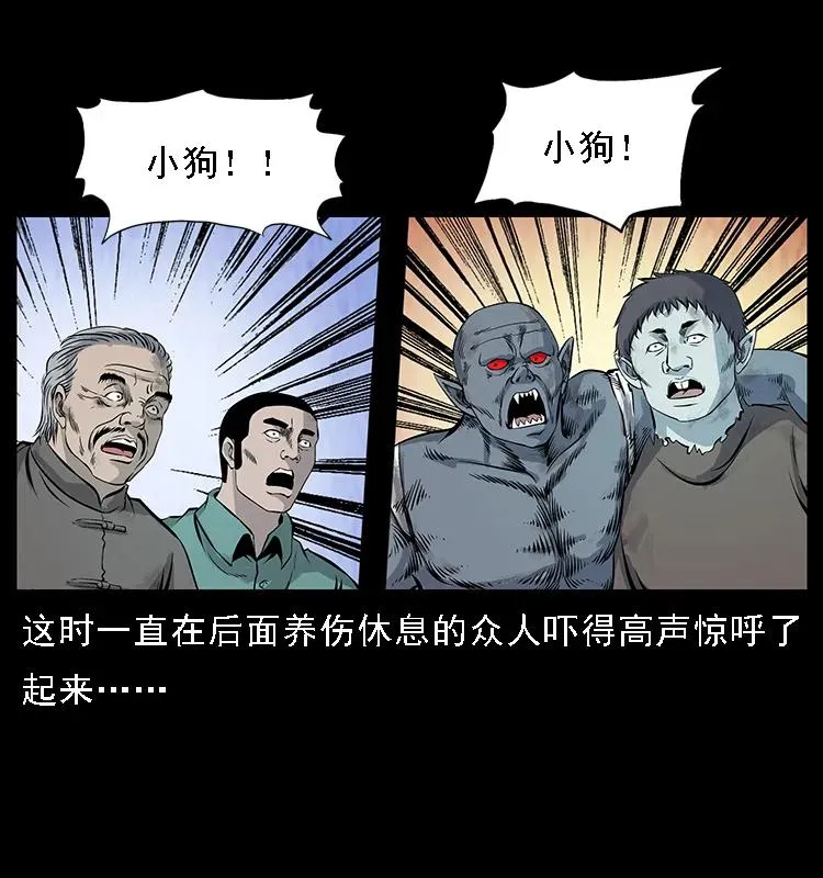 105 对战妖王 第71页