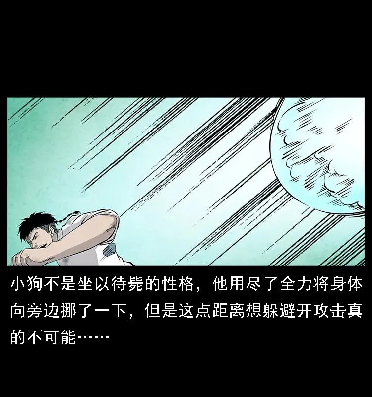 105 对战妖王 第72页