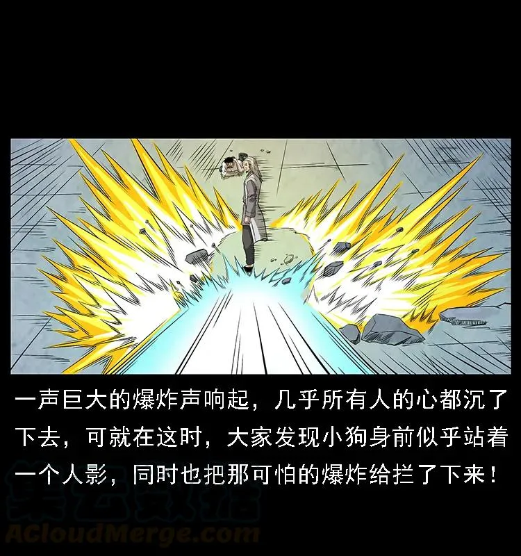 105 对战妖王 第73页