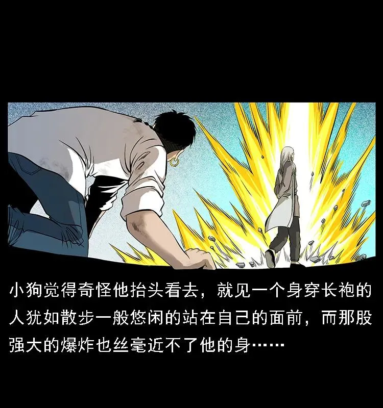105 对战妖王 第74页
