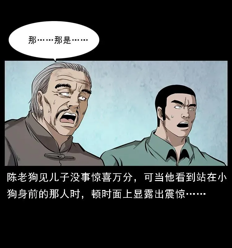 105 对战妖王 第75页