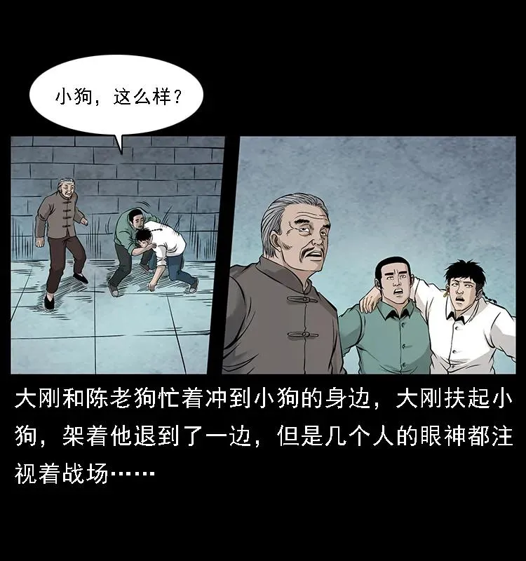 105 对战妖王 第84页