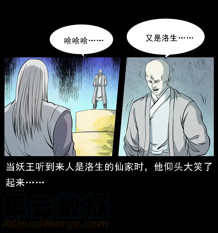 105 对战妖王 第85页