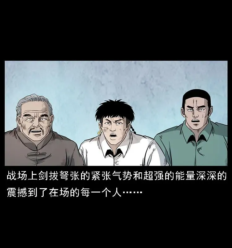 105 对战妖王 第90页