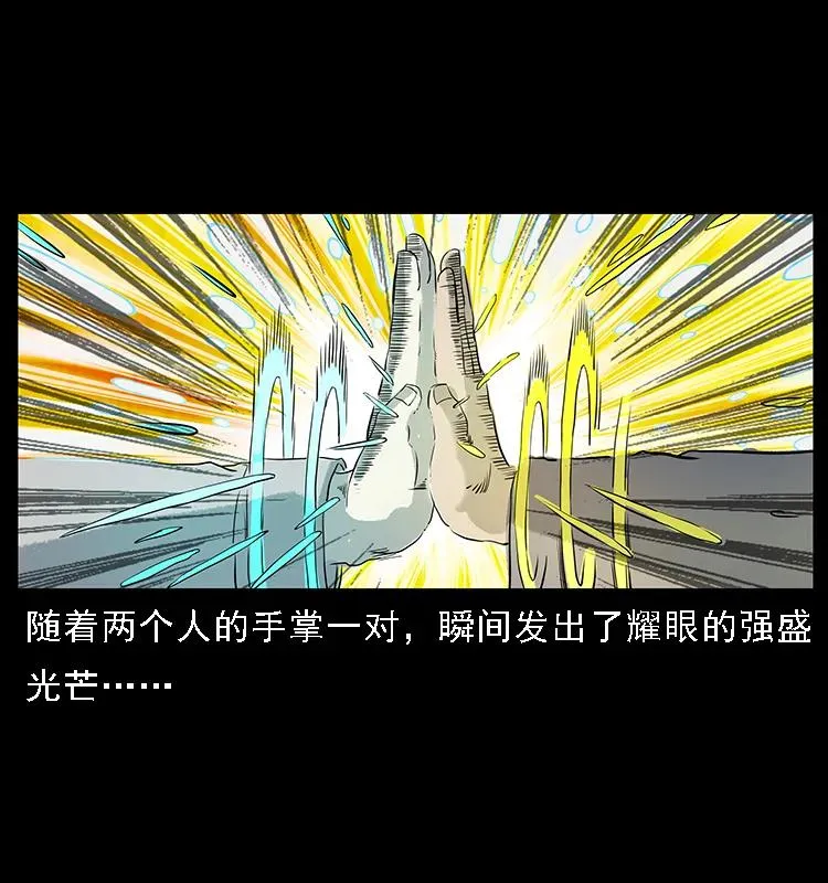 105 对战妖王 第94页