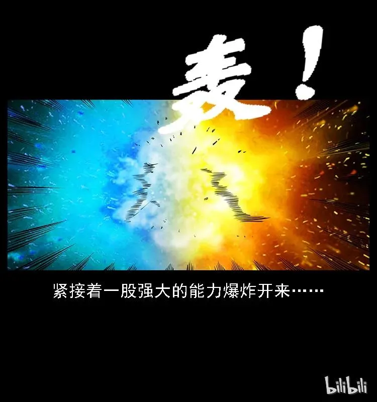 105 对战妖王 第95页