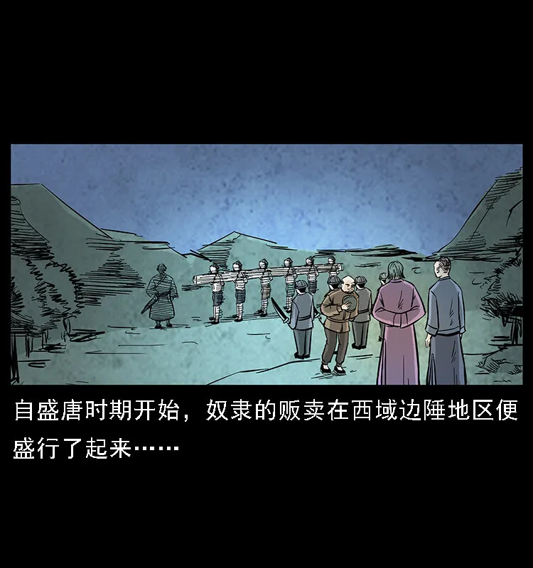 番外7 昆仑奴 第2页
