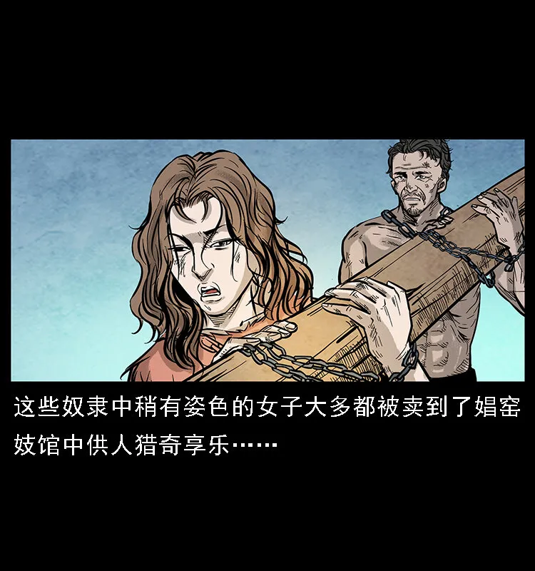 番外7 昆仑奴 第4页