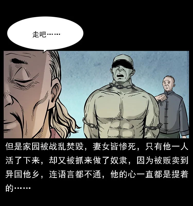 番外7 昆仑奴 第9页