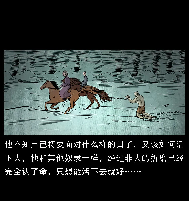 番外7 昆仑奴 第10页