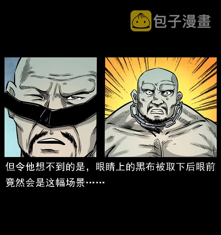 番外7 昆仑奴 第12页