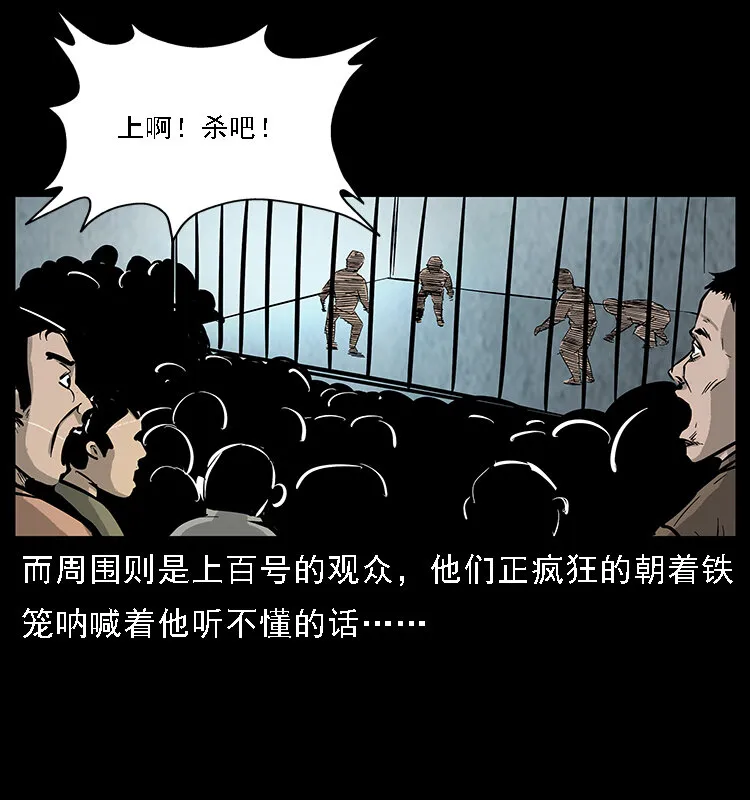 番外7 昆仑奴 第14页