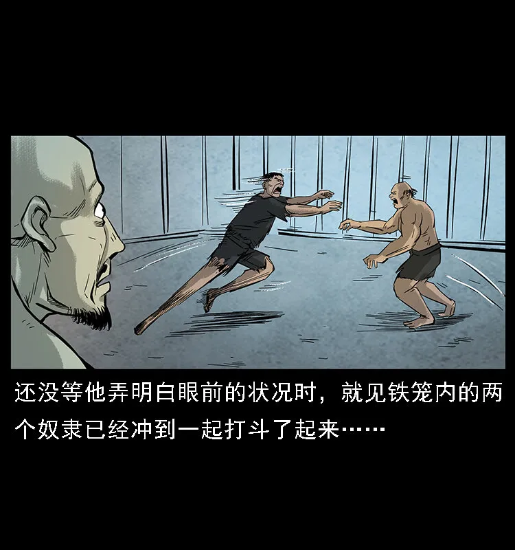 番外7 昆仑奴 第15页