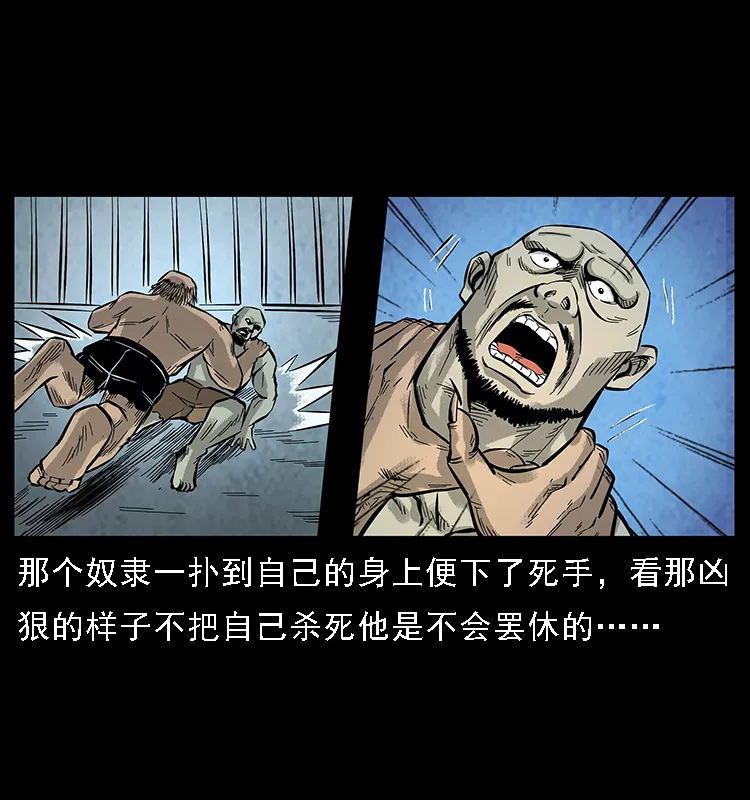 番外7 昆仑奴 第17页