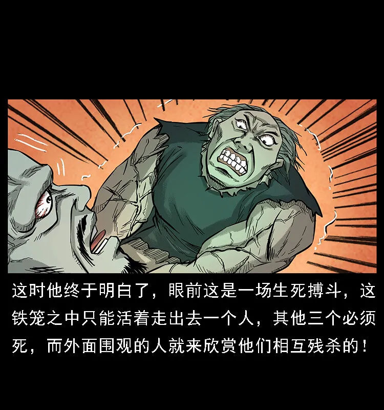 番外7 昆仑奴 第18页